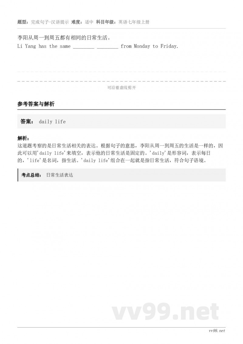 李阳从周一到周五都有相同的日常生活。Li Yang has the same ________ _______...