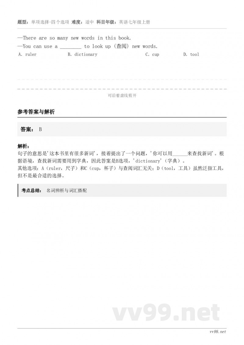 —There are so many new words in this book.—You can use ...