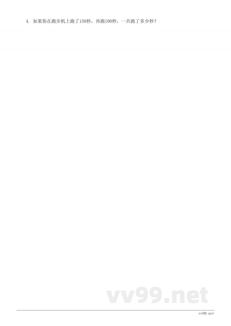 三年级数学上册(人教版)第1单元测试(含答案) 三年级数学上册(人教版)第1单元测试(含答案)