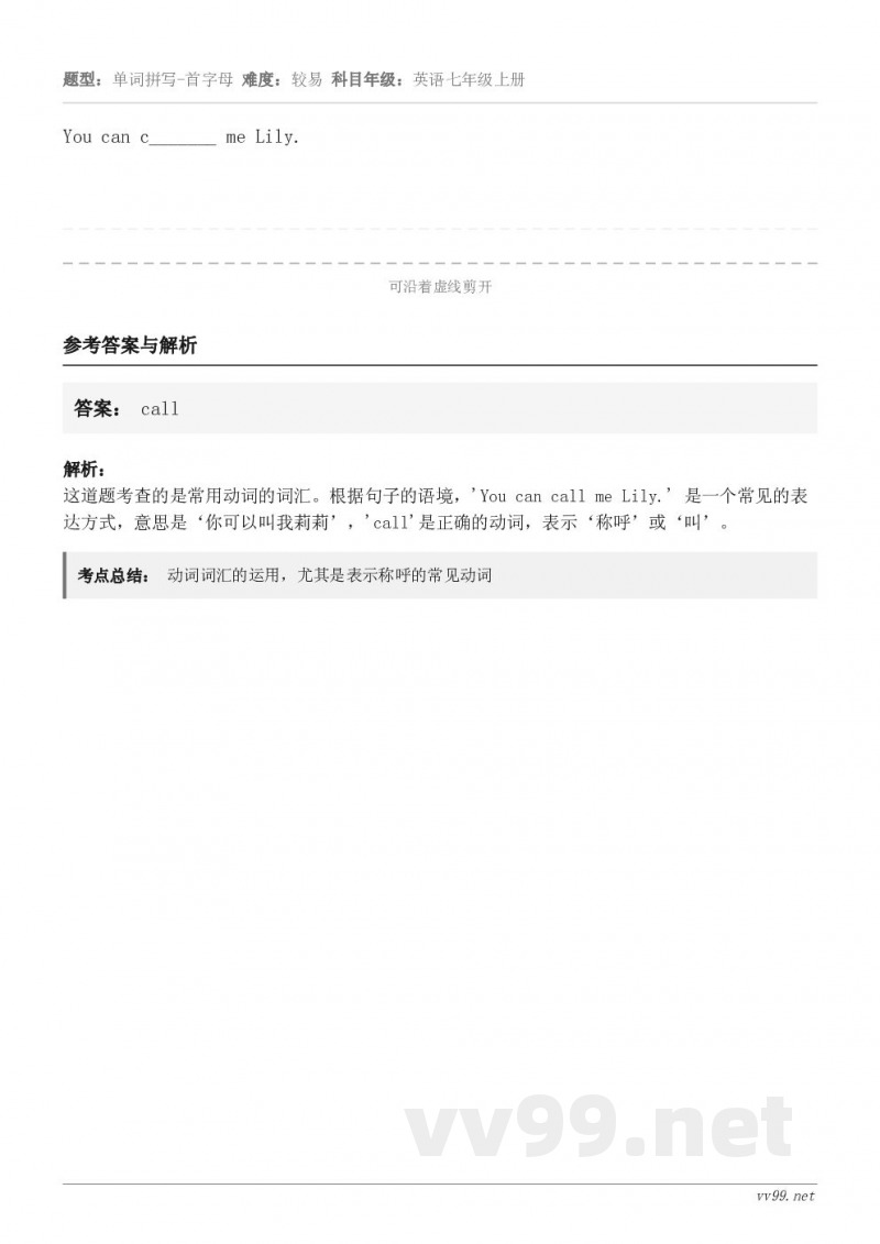 You can c_______ me Lily.