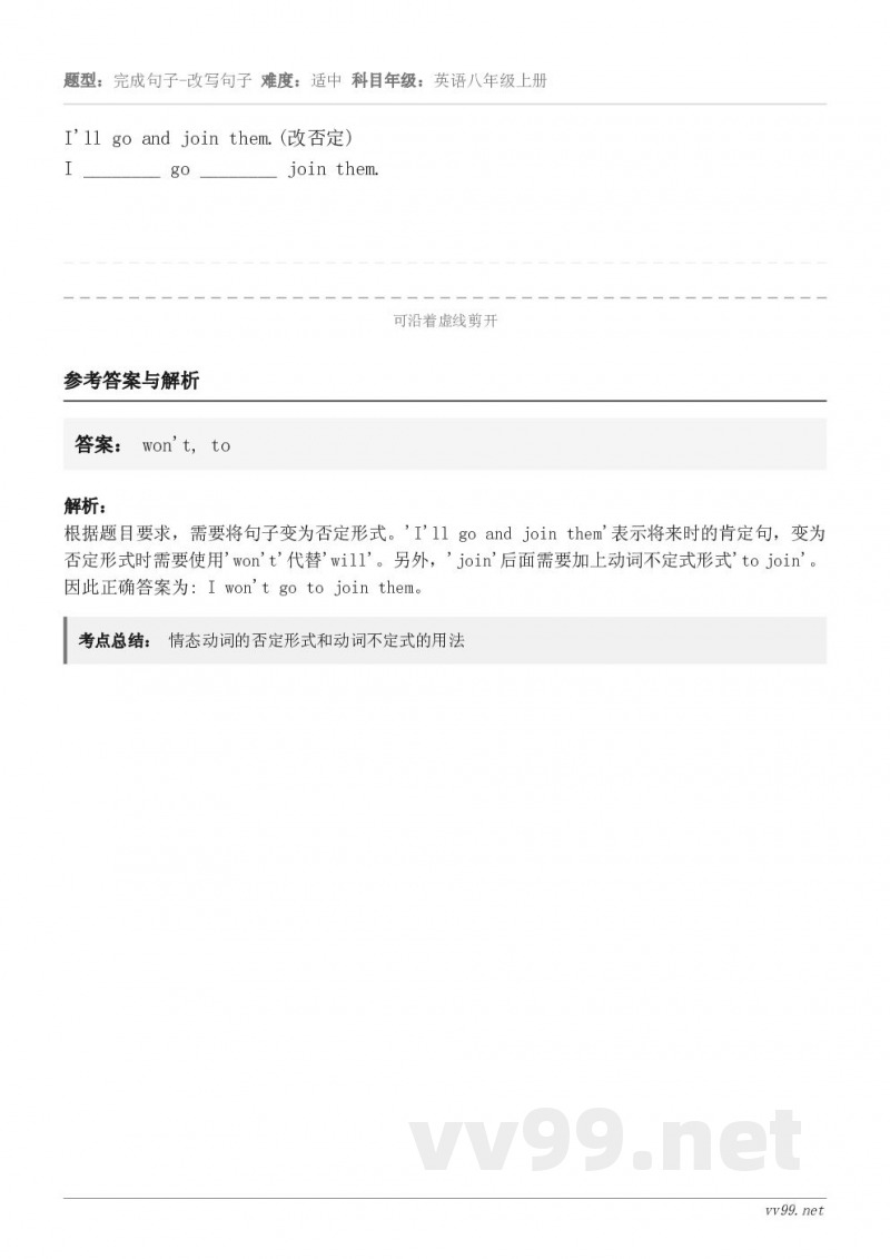 I'll go and join them.(改否定)I ________ go ________ join ...