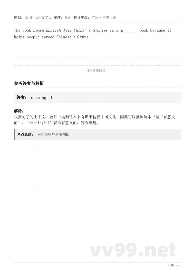 The book Learn English Tell China’s Stories is a m_____...