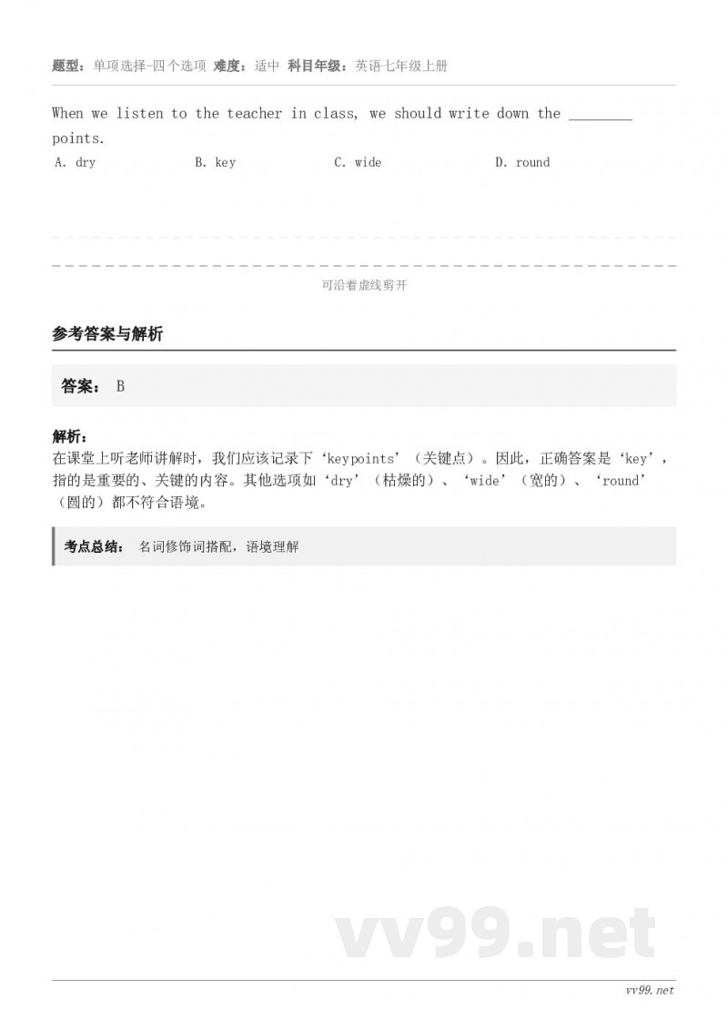 When we listen to the teacher in class, we should write...