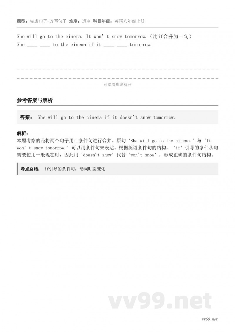 She will go to the cinema. It won’t snow tomorrow.（用if合...