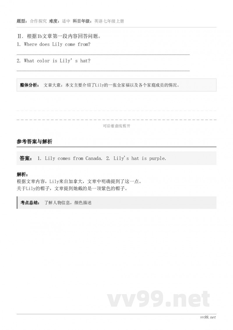Ⅱ. 根据1b文章第一段内容回答问题。1. Where does Lily come from?_______...