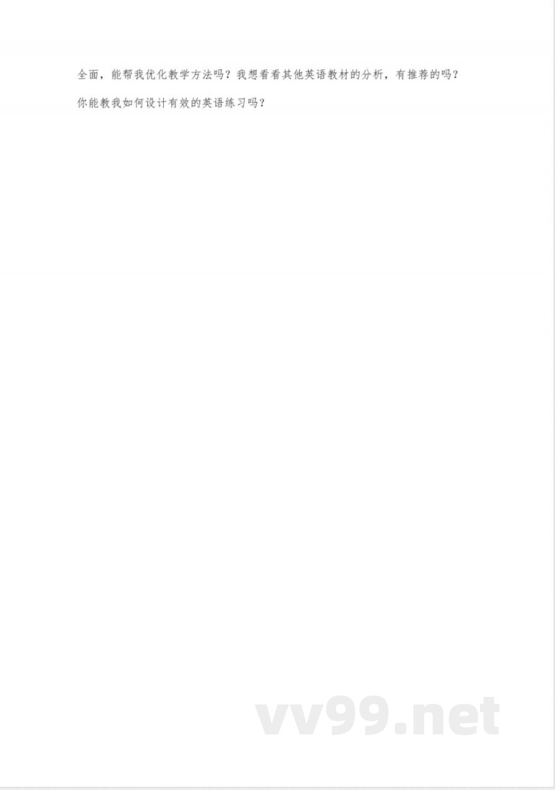 英语教材帮冀教版七年级下册