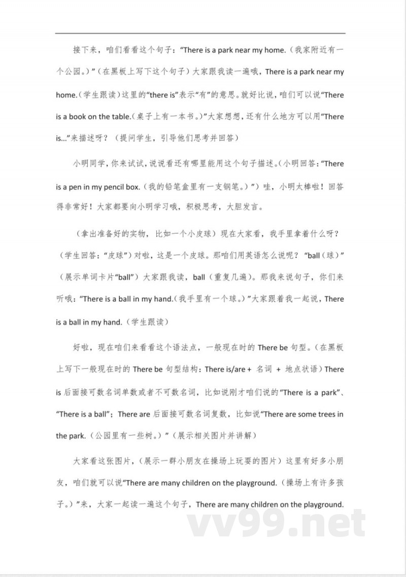 2025七年级下册冀教版英语教材