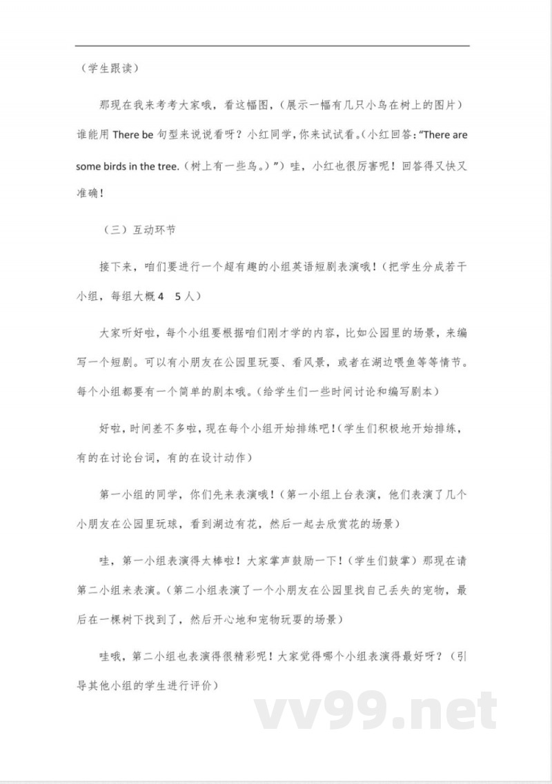 2025七年级下册冀教版英语教材