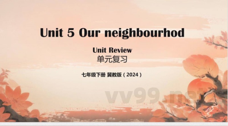 （冀教2024版）英语七年级下册Unit 5单元复习课件