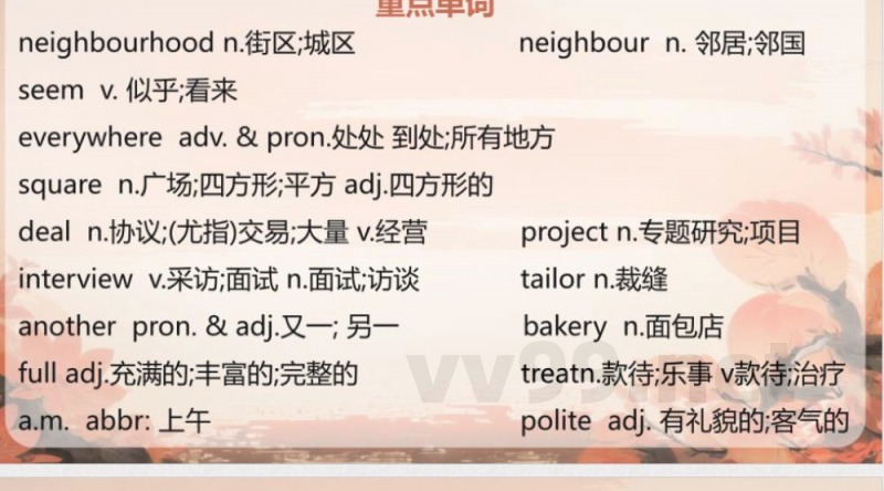 （冀教2024版）英语七年级下册Unit 5单元复习课件