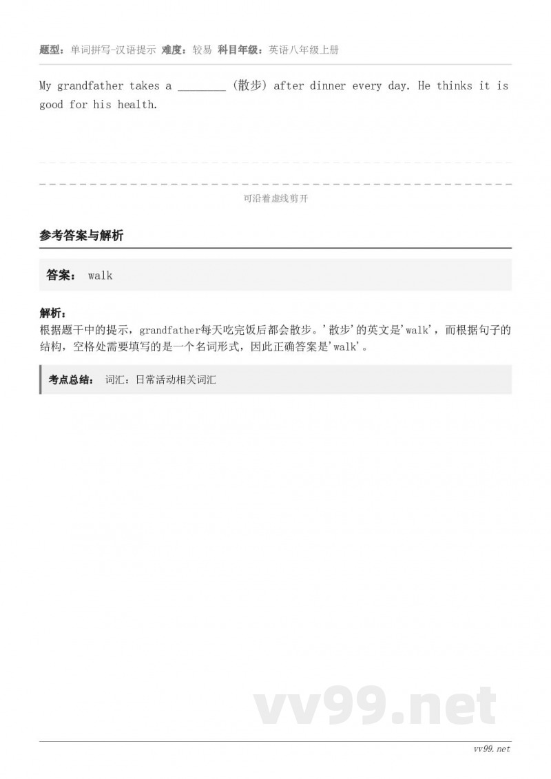 My grandfather takes a ________ (散步) after dinner every...