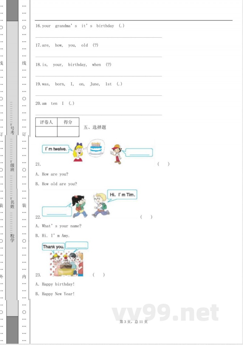 北京版英语三年级上册Unit 3 单元测试卷