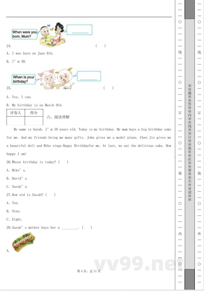 北京版英语三年级上册Unit 3 单元测试卷