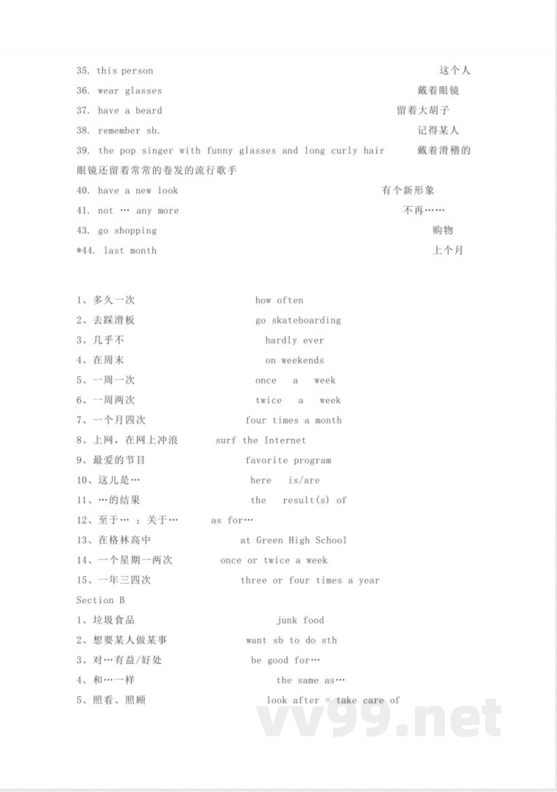 鲁教版初中英语七年级上册