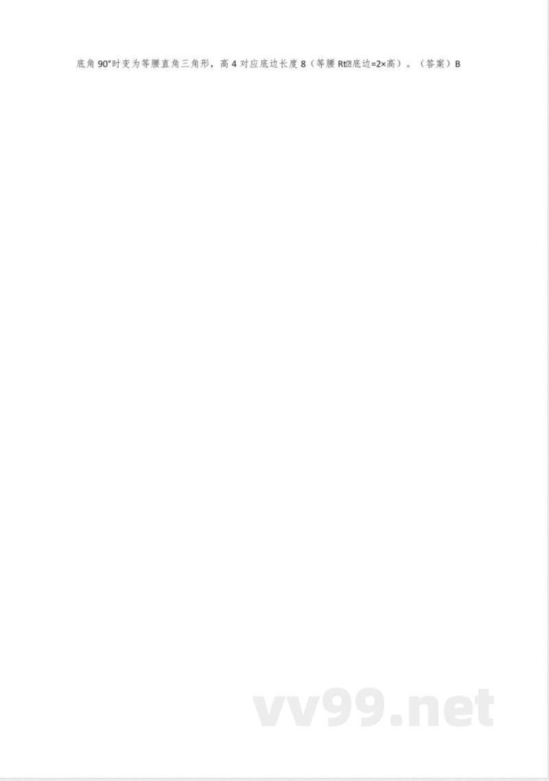 北师大版数学八年级下册经典题型