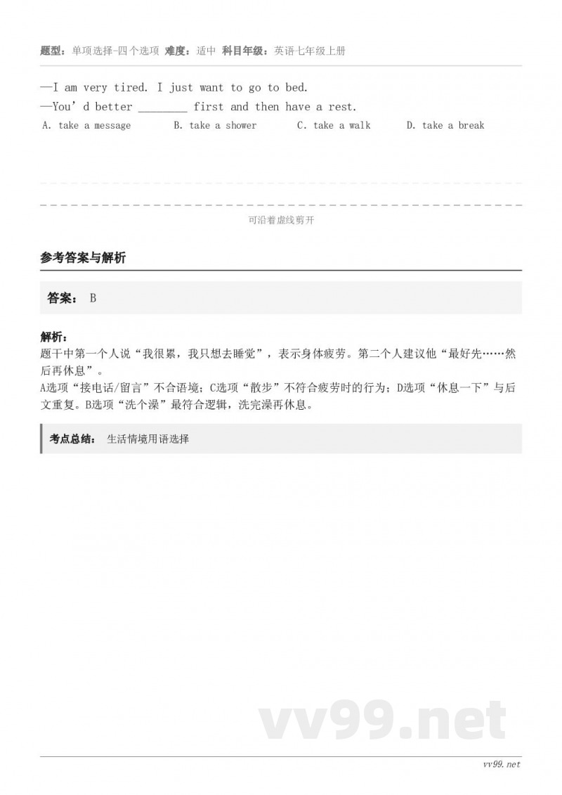 —I am very tired. I just want to go to bed.—You’d bette...