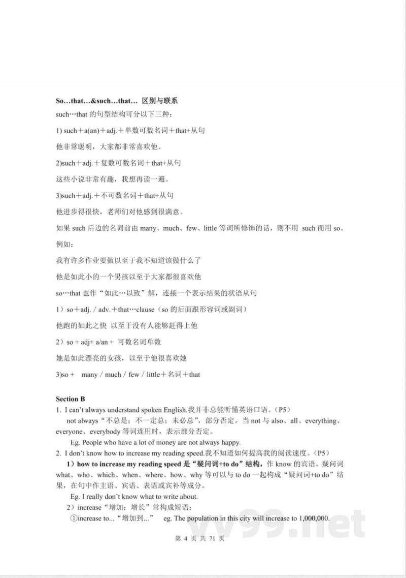 人教版九年级英语全册知识点汇总大全