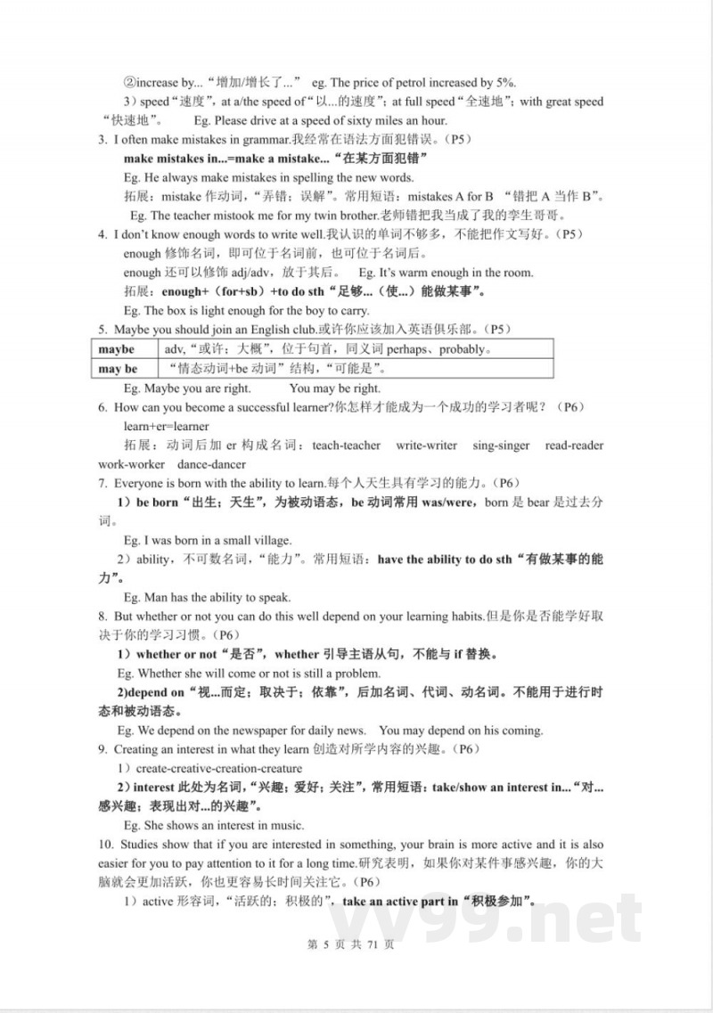 人教版九年级英语全册知识点汇总大全