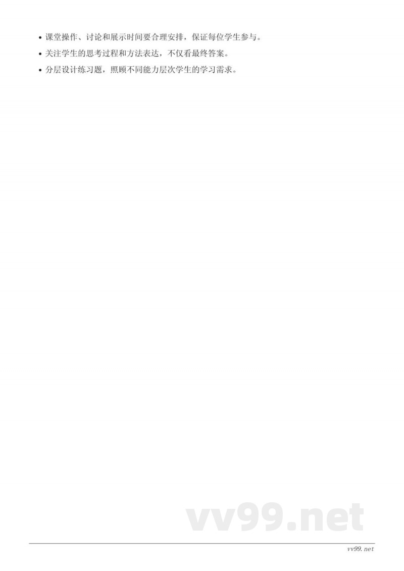 西师大版四年级下册数学《乘法运算律及简便运算》教学设计