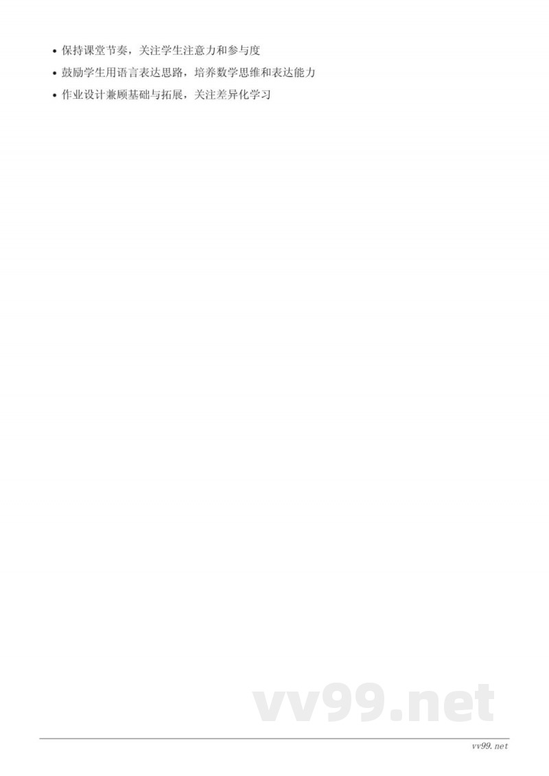 青岛版三年级上册数学《同分母分数加、减法》教学设计