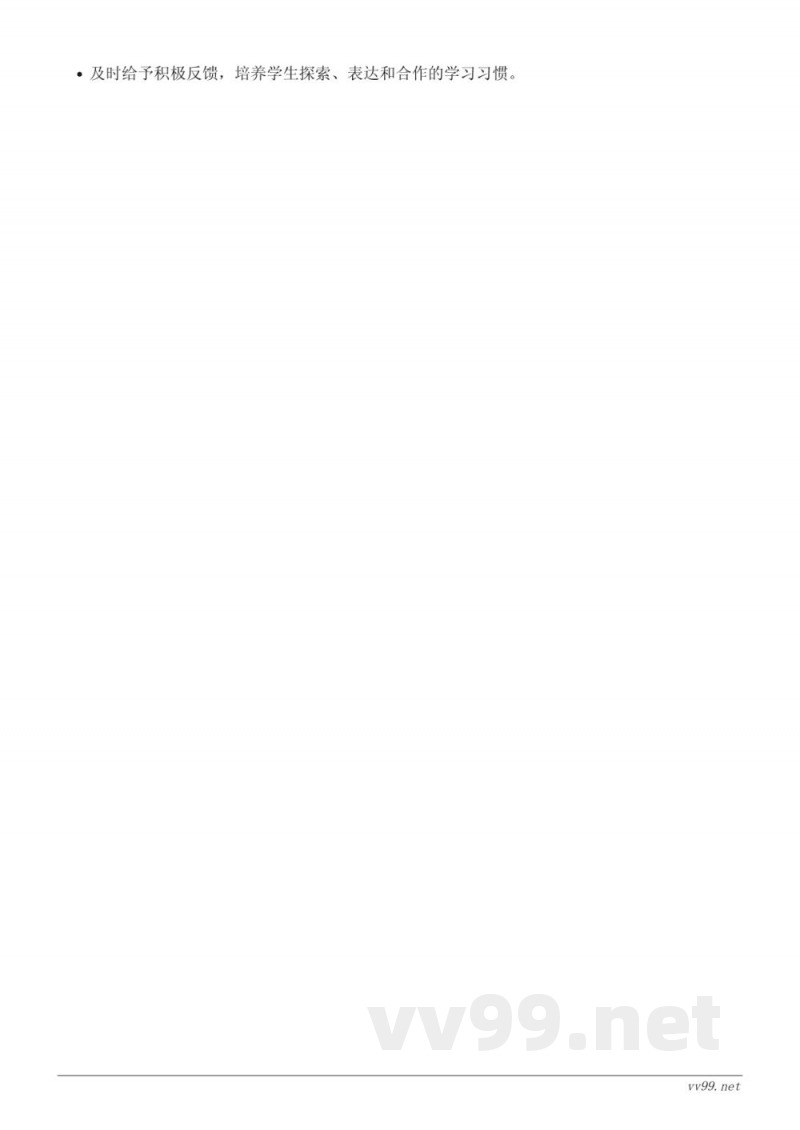 北师大版三年级下册数学《猴子的烦恼》教学设计