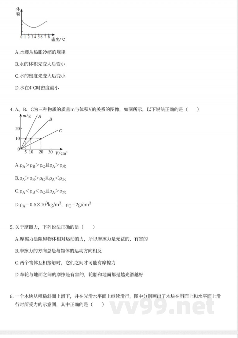 华东师大版初中科学八年级上册期中测试卷
