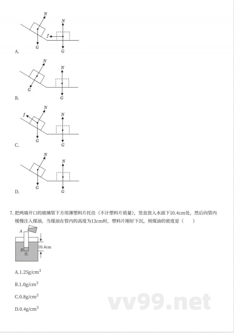 华东师大版初中科学八年级上册期中测试卷