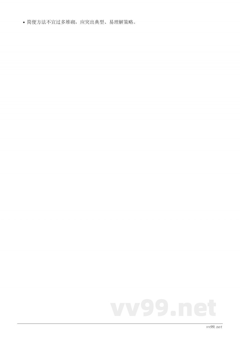 苏教版五年级上册数学《与小数减法相关的简便运算》教学设计