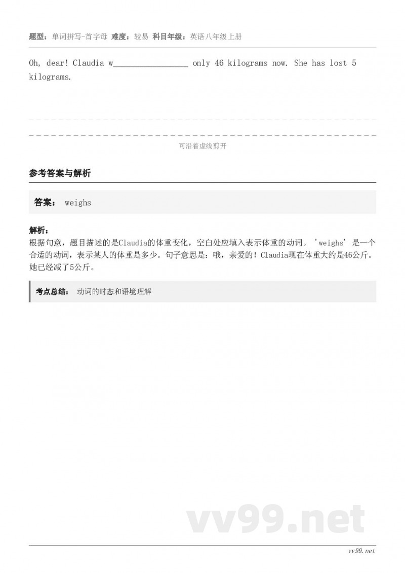 Oh, dear! Claudia w_________________ only 46 kilograms ...