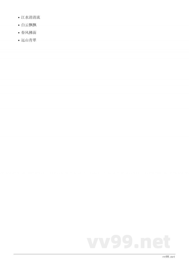 统编版二年级上册语文《8 古诗二首》课时练习(含答案) 统编版二年级上册语文《8 古诗二首》课时练习(含答案)