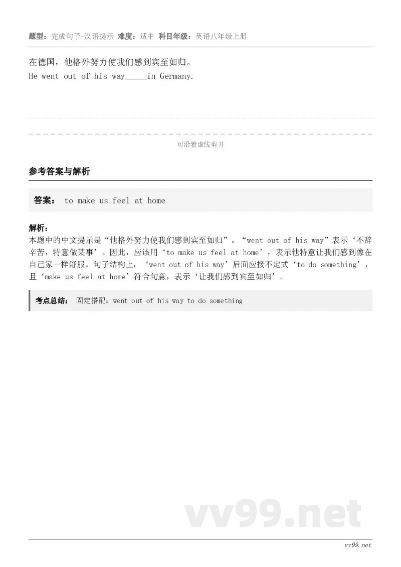 在德国，他格外努力使我们感到宾至如归。He went out of his way_____in German...