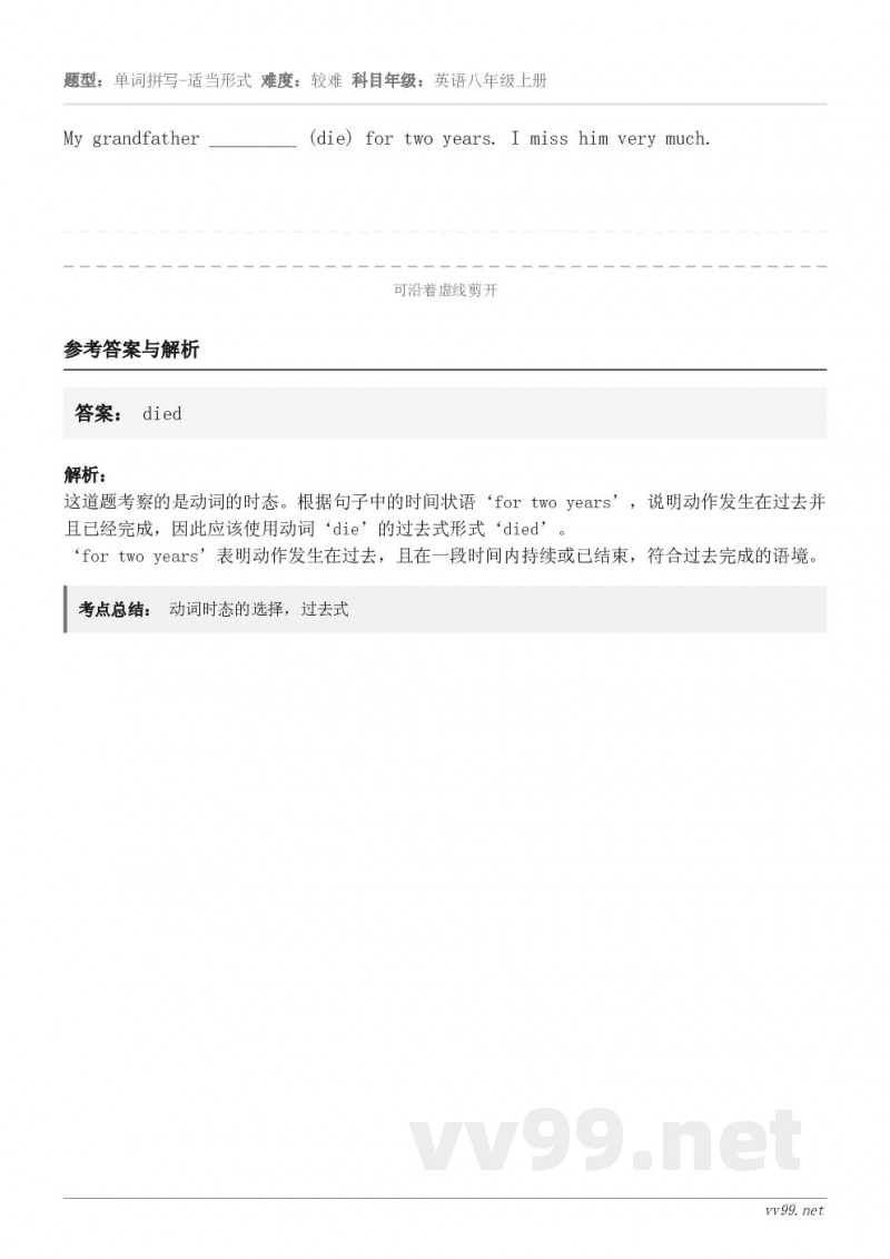 My grandfather _________ (die) for two years. I miss hi...