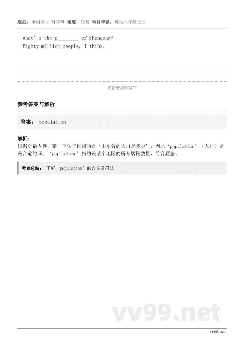 —What’s the p________ of Shandong?—Eighty million peopl...