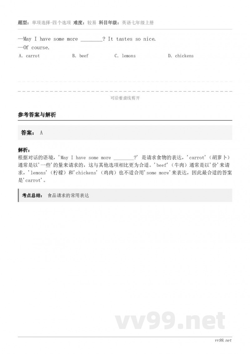 —May I have some more ________? It tastes so nice.—Of c...