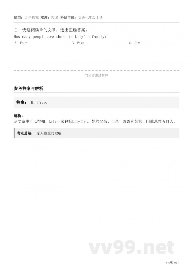 Ⅰ. 快速阅读1b的文章,选出正确答案。How many people are there in Lily’s... Ⅰ. 快速阅读1b的文章,选出正确答案。How many people are there in Lily’s...