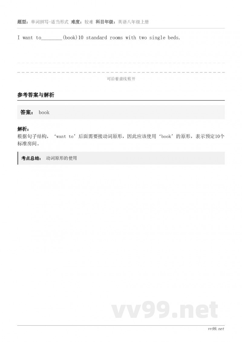 I want to________(book)10 standard rooms with two singl...