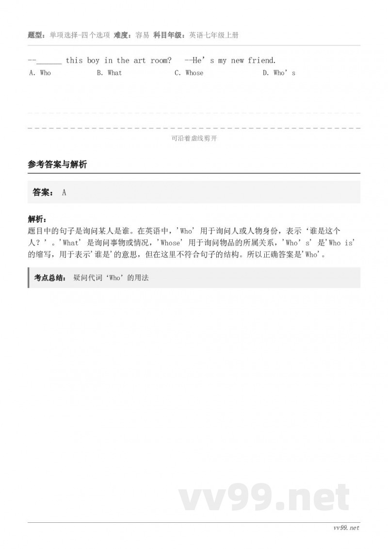 --______ this boy in the art room?   --He’s my new frie...