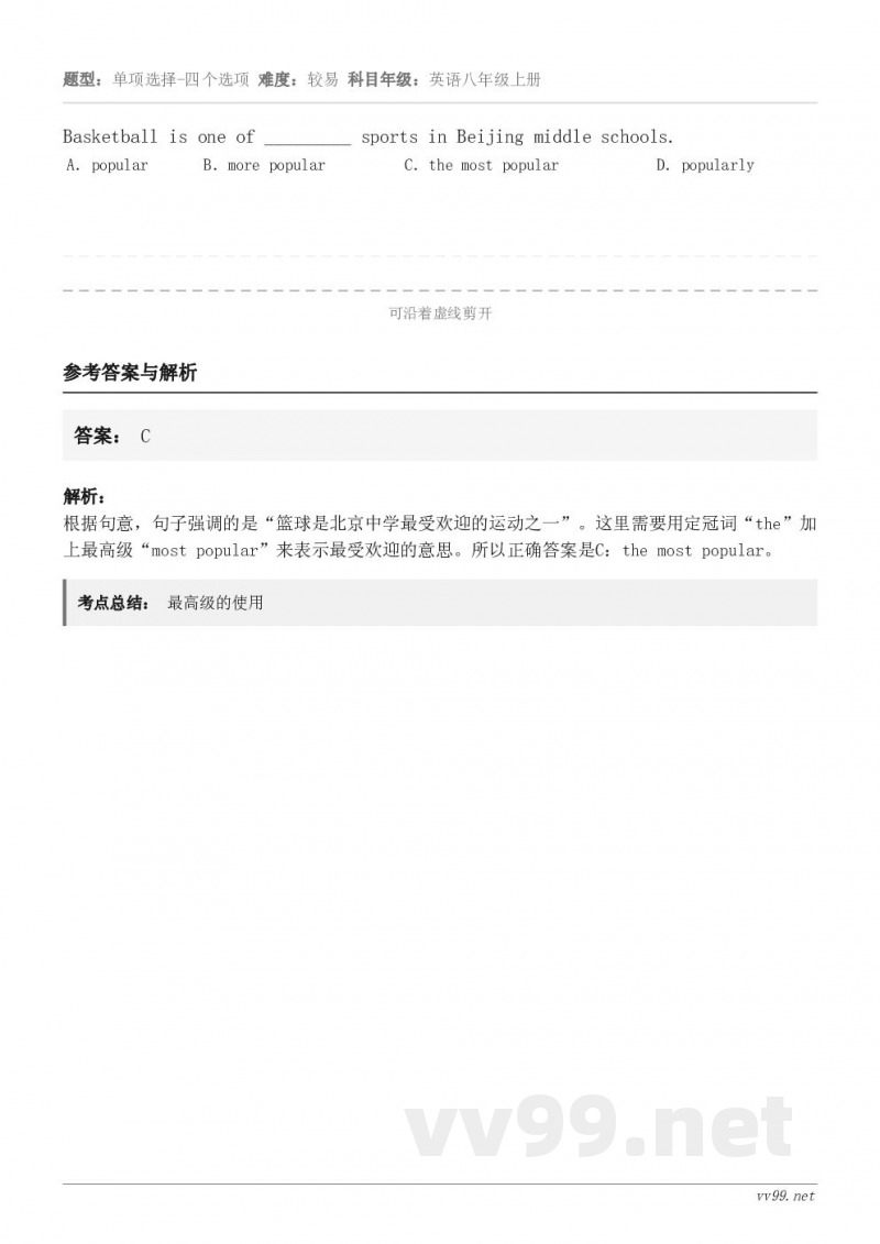 Basketball is one of _________ sports in Beijing middle... Basketball is one of _________ sports in Beijing middle...