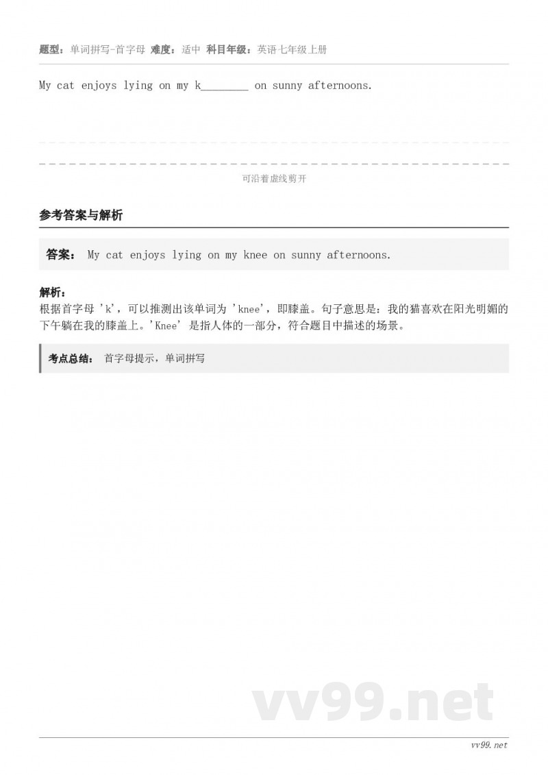 My cat enjoys lying on my k________ on sunny afternoons...