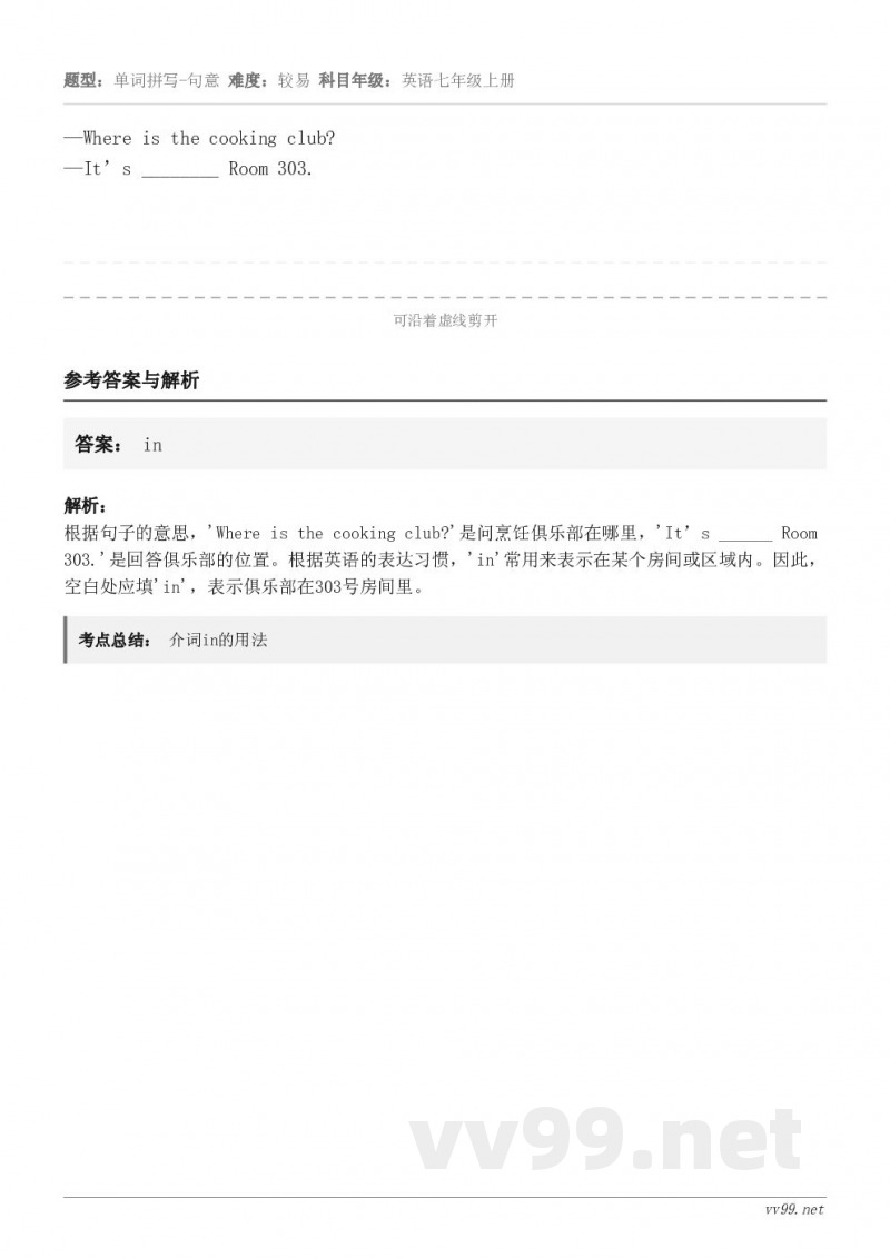 —Where is the cooking club?—It’s ________ Room 303.