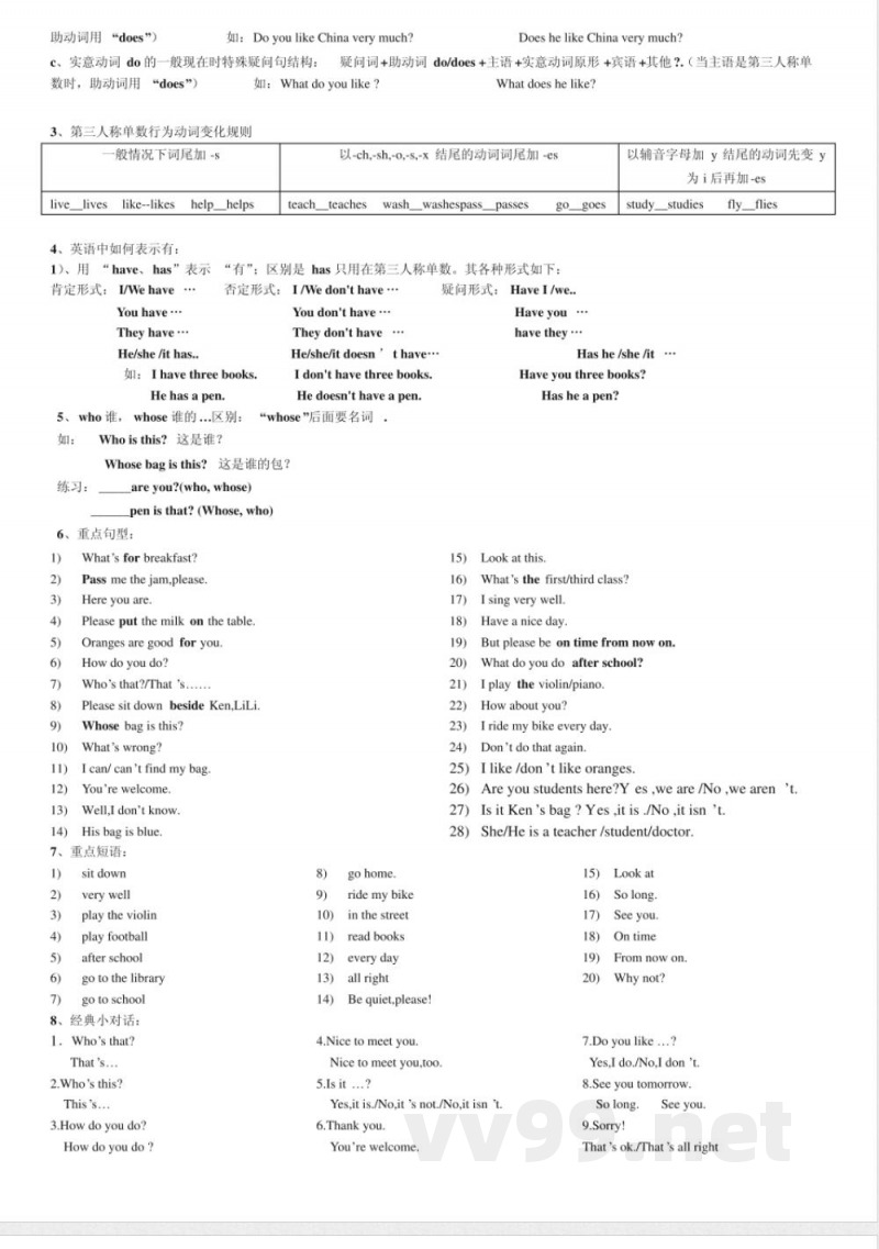 EEC版四年级上册 1单元测试