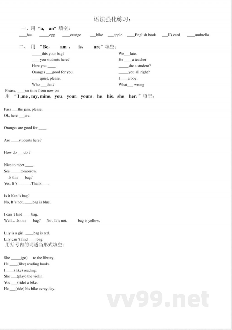 EEC版四年级上册 1单元测试