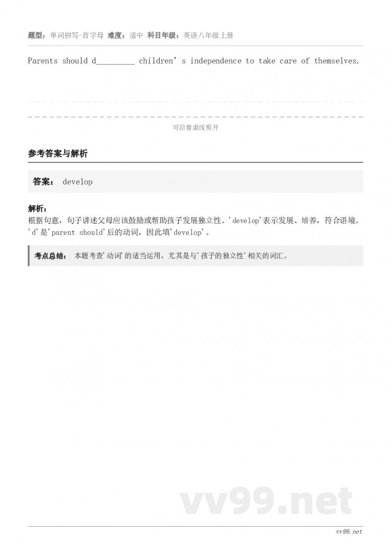 Parents should d_________ children’s independence to ta... Parents should d_________ children’s independence to ta...