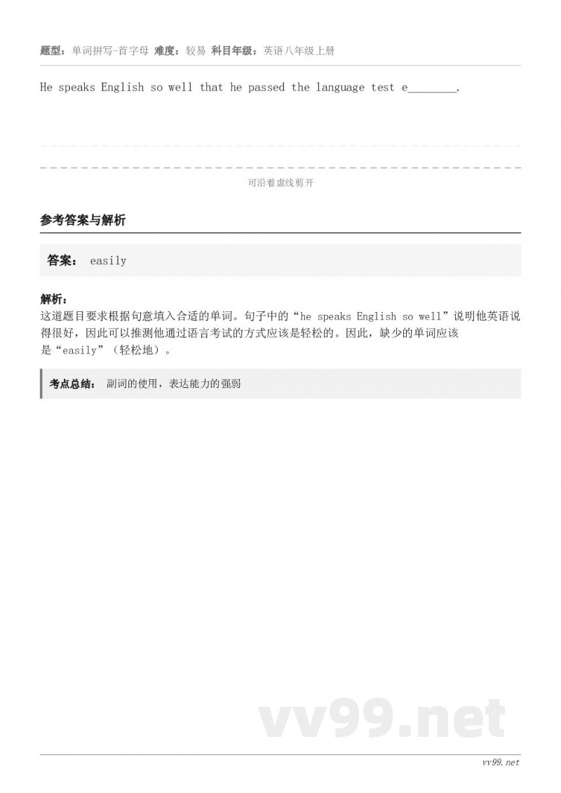 He speaks English so well that he passed the language t...