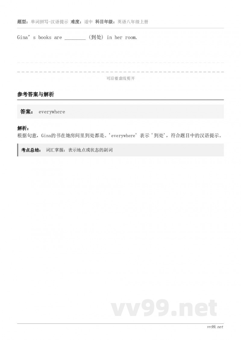 Gina’s books are ________ (到处) in her room.