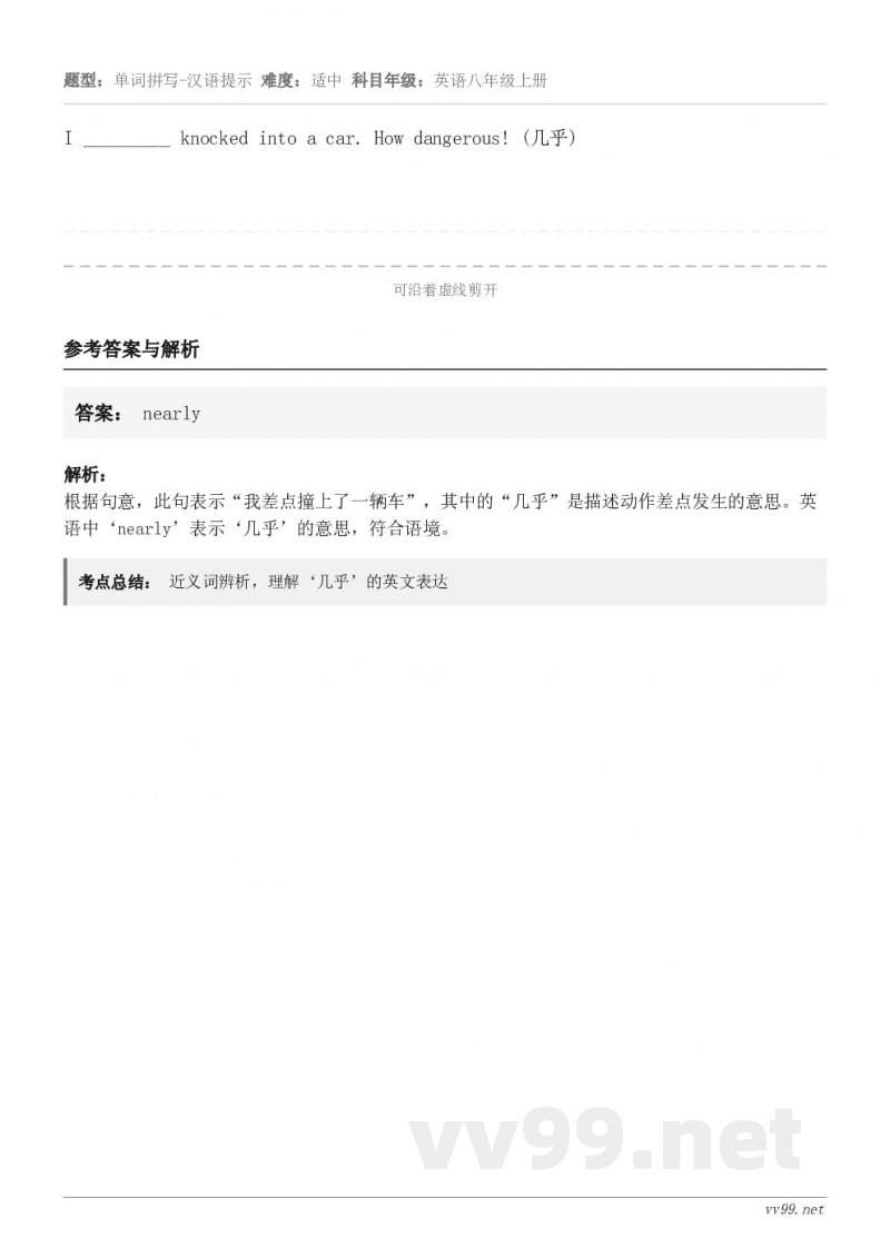 I _________ knocked into a car. How dangerous! (几乎)