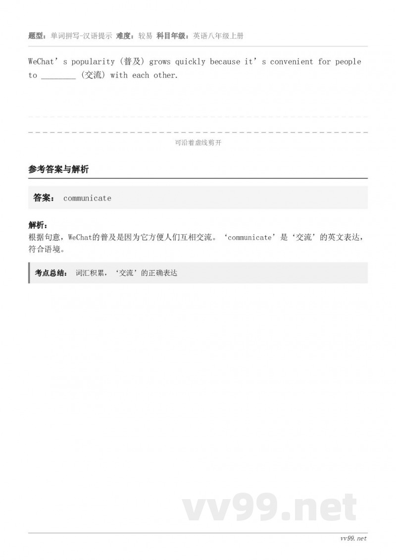 WeChat’s popularity (普及) grows quickly because it’s con... WeChat’s popularity (普及) grows quickly because it’s con...