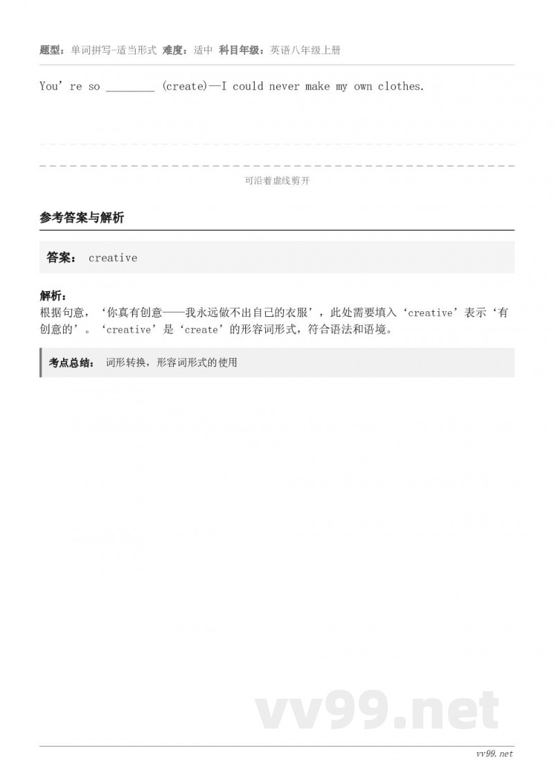 You’re so ________ (create)—I could never make my own c...