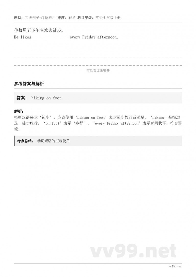 他每周五下午喜欢去徒步。He likes ________________ every Friday afte...