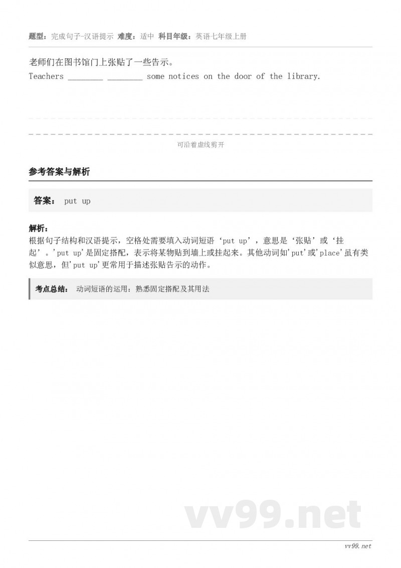 老师们在图书馆门上张贴了一些告示。Teachers ________ ________ some notice...